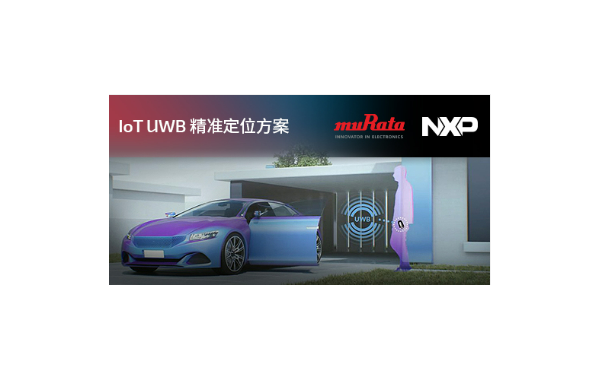 IoT UWB 精准定位方案